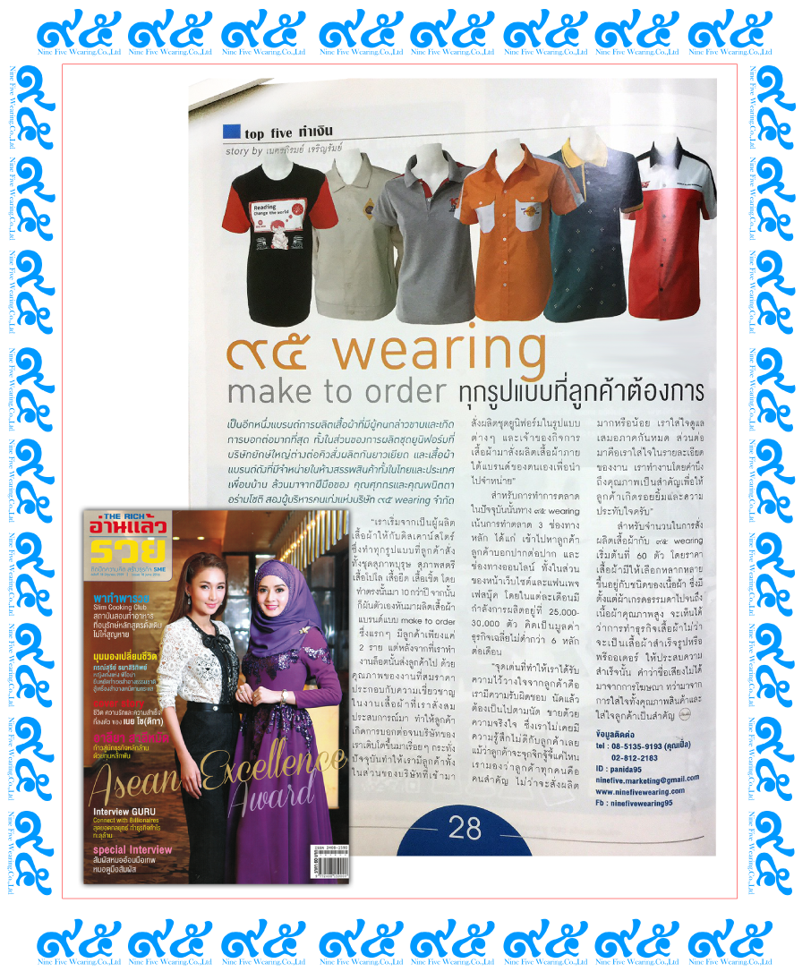๙๕-Wearing-make-to-order-ทุกรูปแบบที่ลูกค้าต้องการ