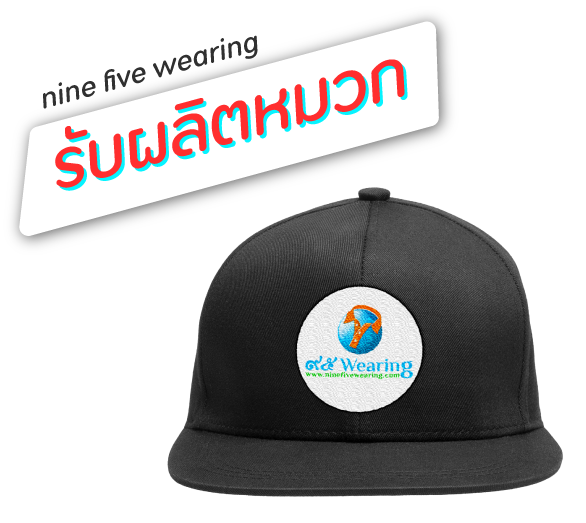 โรงงานรับผลิตหมวก-ราคาส่ง-รับทำพร้อมปัก-สกรีน