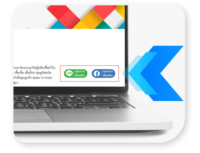 1. เลือกช่องทางติดต่อ