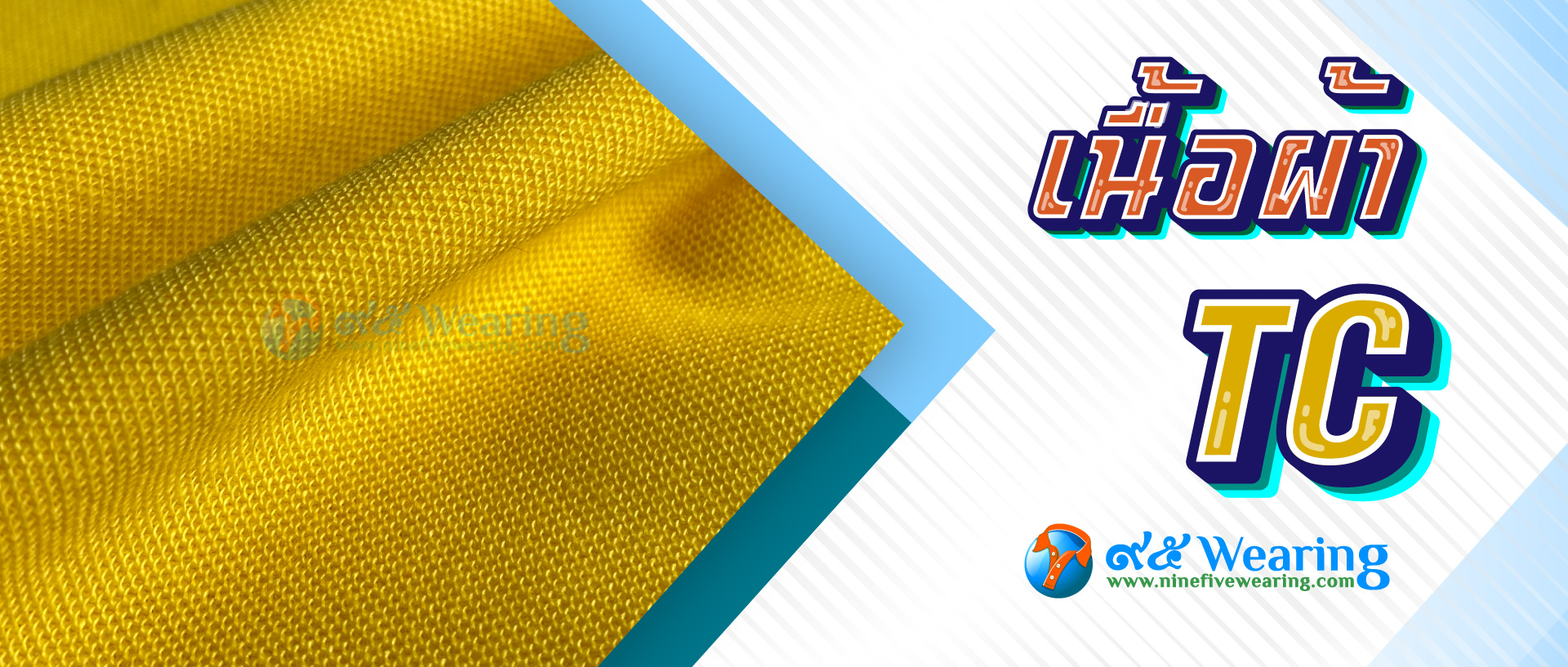 เนื้อผ้า-TC-สำหรับผลิตเสื้อโปโล