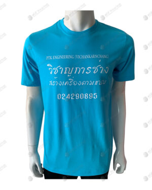 เสื้อยืด คอกลม สีฟ้า สกรีน no.80