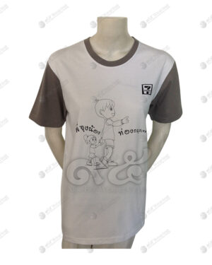 เสื้อยืดคอกลม ตัดต่อ สีขาว-เทาเข้ม สกรีน no.37