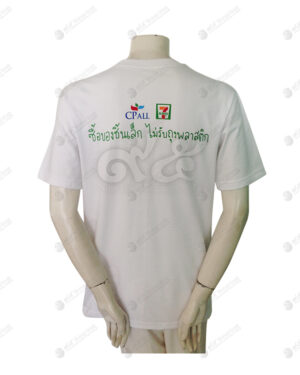 เสื้อยืดคอกลม สีขาว สกรีน ด้านหลัง no.97