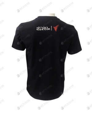 เสื้อยืดคอกลม สีดำ สกรีน ด้านหลัง no.59