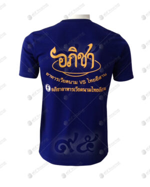 เสื้อยืดคอกลม สีน้ำเงินเข้ม แขนสั้น สกรีน ด้านหลัง no.73